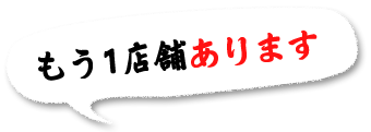 御茶ノ水店
